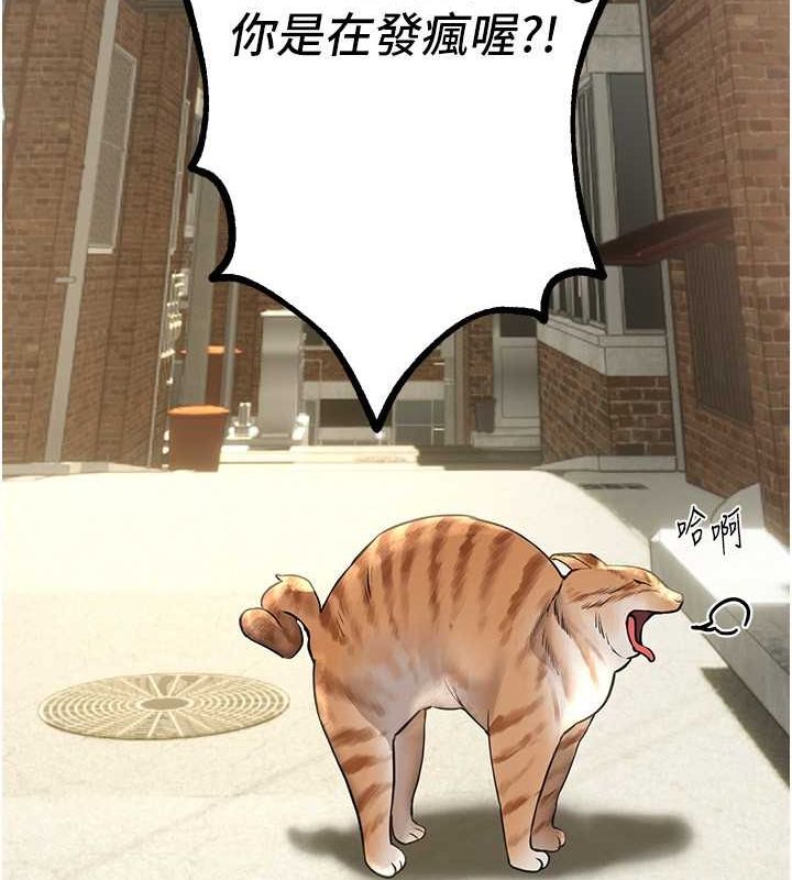 [韩国漫画] Beautiful Days 剧情,OL#[179P]-82