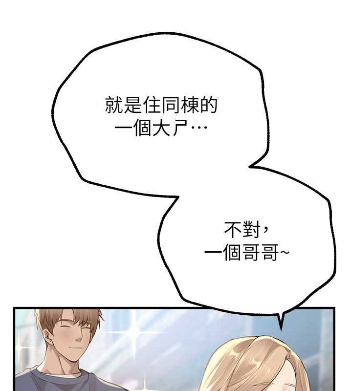 [韩国漫画] Beautiful Days 剧情,OL#[179P]-85