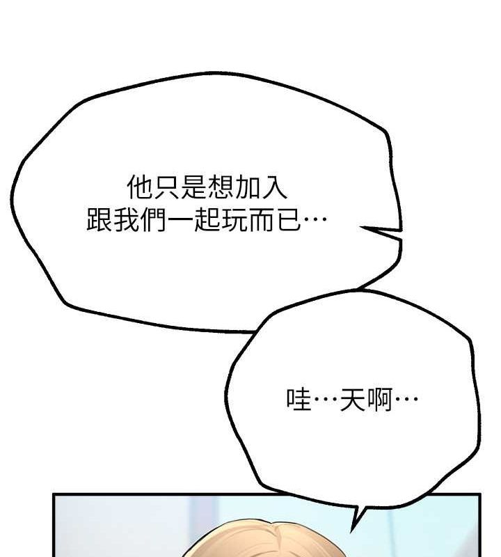 [韩国漫画] Beautiful Days 剧情,OL#[179P]-87