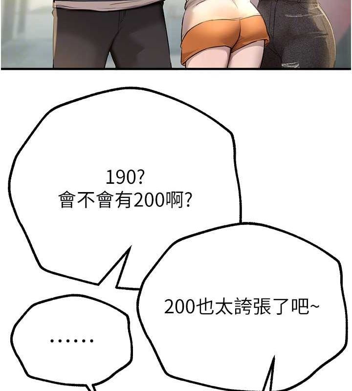 [韩国漫画] Beautiful Days 剧情,OL#[179P]-93