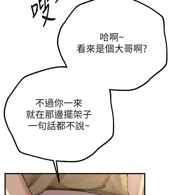 [韩国漫画] Beautiful Days 剧情,OL#[179P]-95