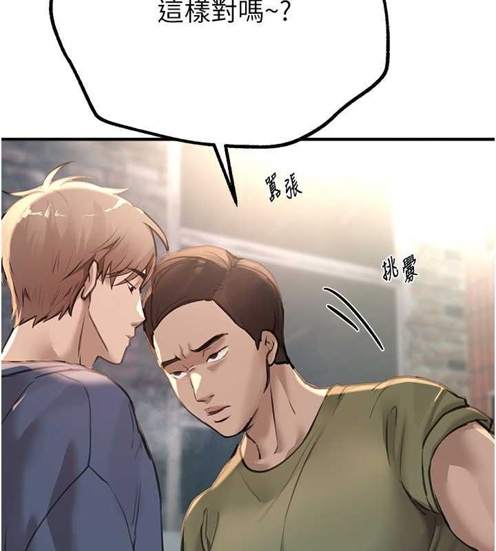 [韩国漫画] Beautiful Days 剧情,OL#[179P]-97