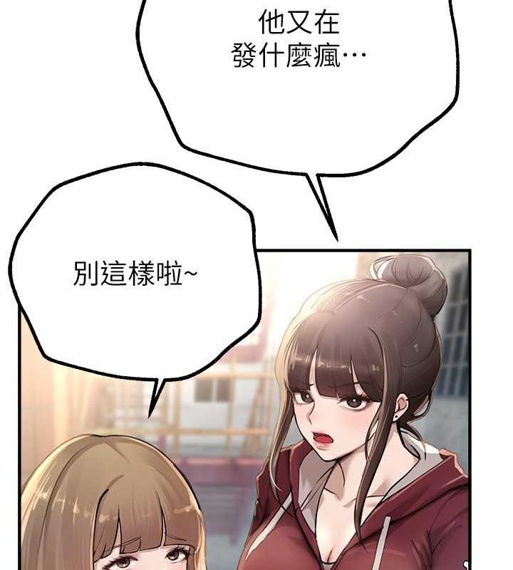 [韩国漫画] Beautiful Days 剧情,OL#[179P]-99