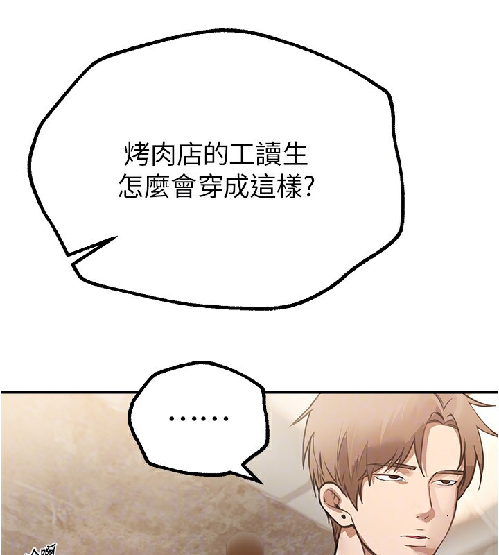 [韩国漫画] Beautiful Days 剧情,OL#[192P]-105