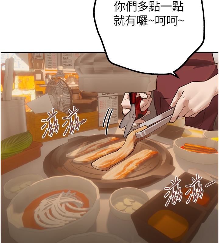 [韩国漫画] Beautiful Days 剧情,OL#[192P]-109