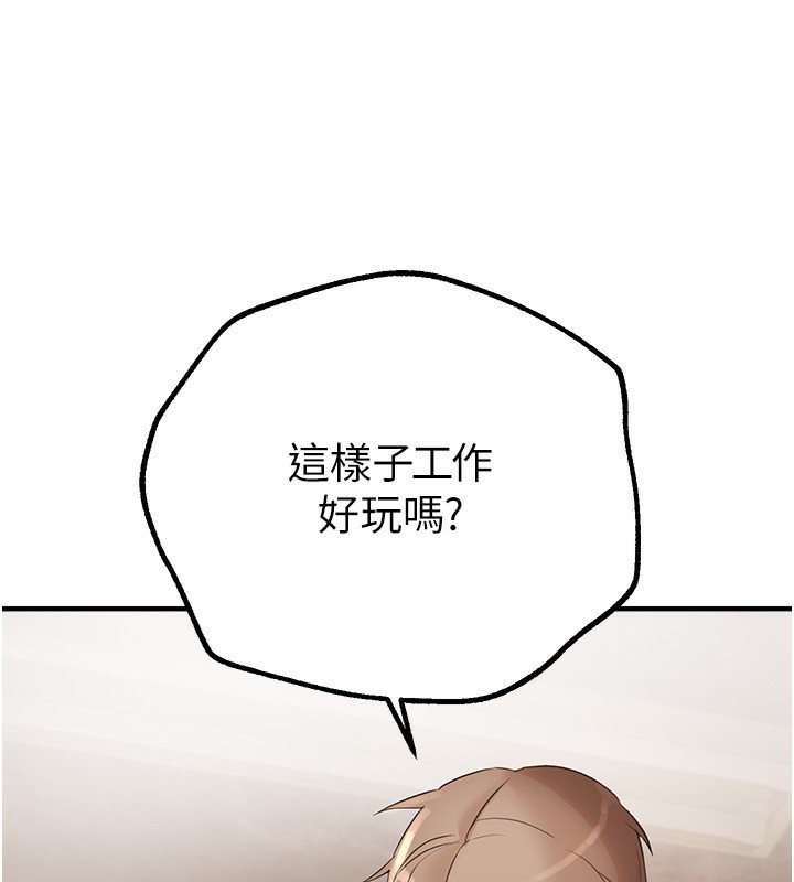 [韩国漫画] Beautiful Days 剧情,OL#[192P]-137