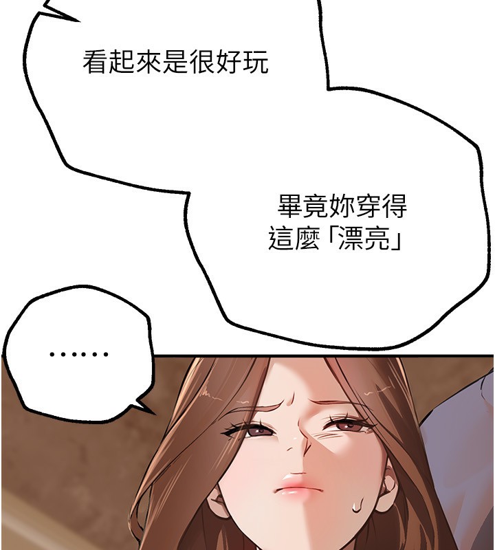 [韩国漫画] Beautiful Days 剧情,OL#[192P]-140