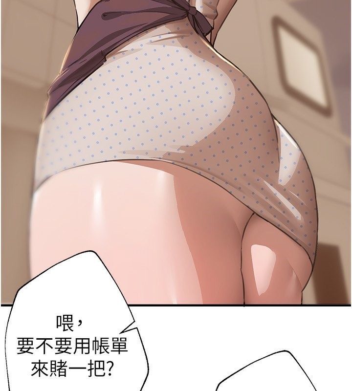 [韩国漫画] Beautiful Days 剧情,OL#[192P]-151