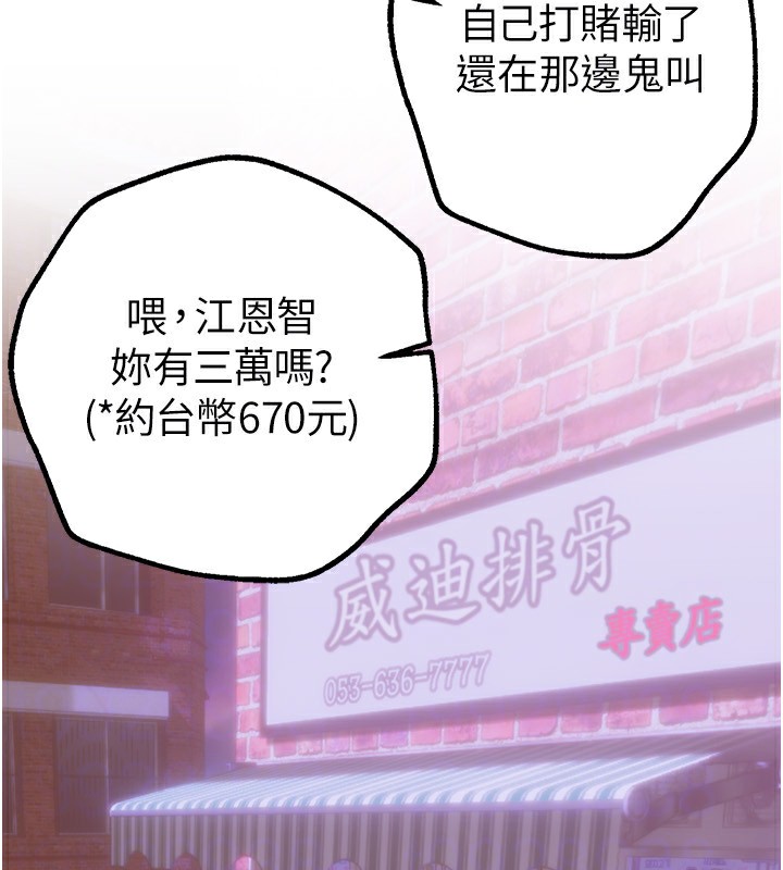 [韩国漫画] Beautiful Days 剧情,OL#[192P]-155