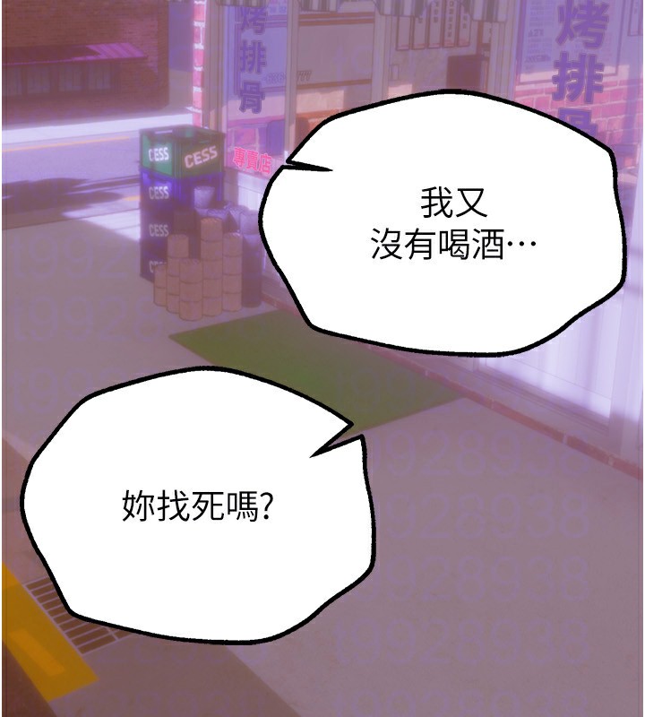 [韩国漫画] Beautiful Days 剧情,OL#[192P]-156