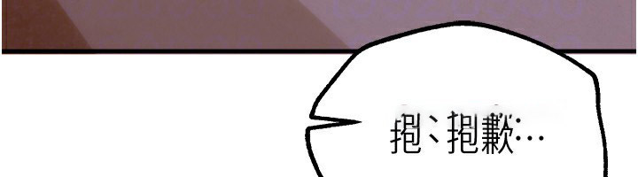 [韩国漫画] Beautiful Days 剧情,OL#[192P]-157