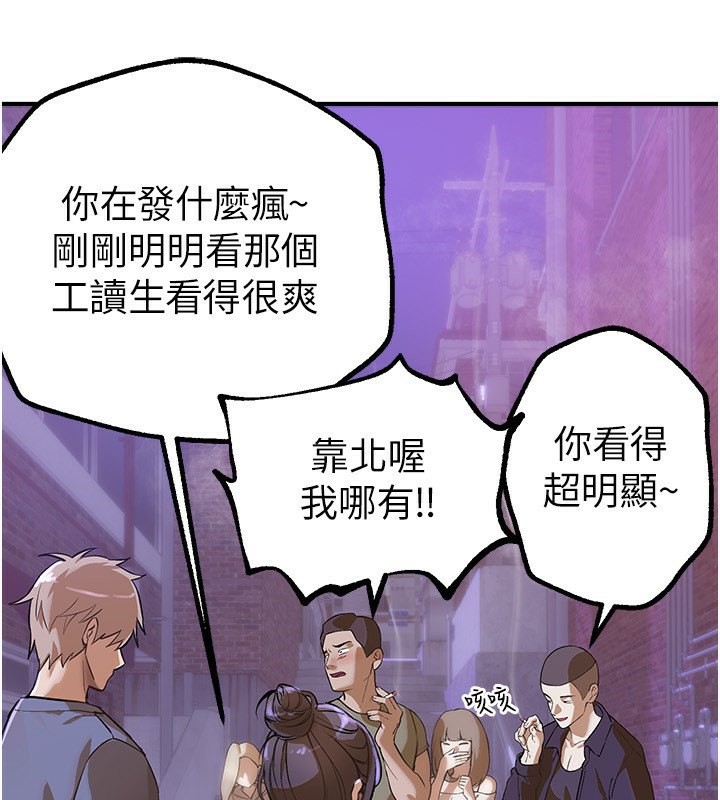 [韩国漫画] Beautiful Days 剧情,OL#[192P]-159