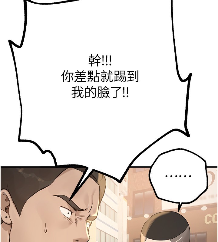 [韩国漫画] Beautiful Days 剧情,OL#[192P]-16