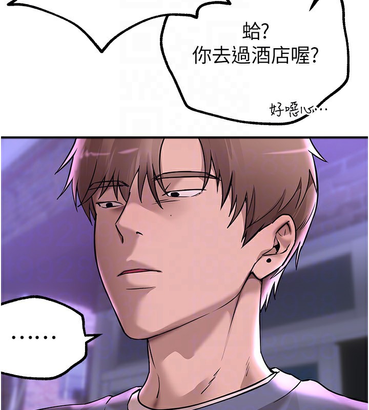 [韩国漫画] Beautiful Days 剧情,OL#[192P]-162