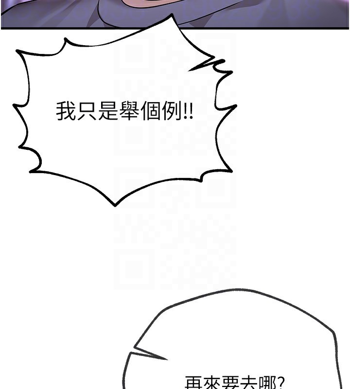 [韩国漫画] Beautiful Days 剧情,OL#[192P]-163