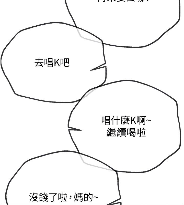 [韩国漫画] Beautiful Days 剧情,OL#[192P]-164