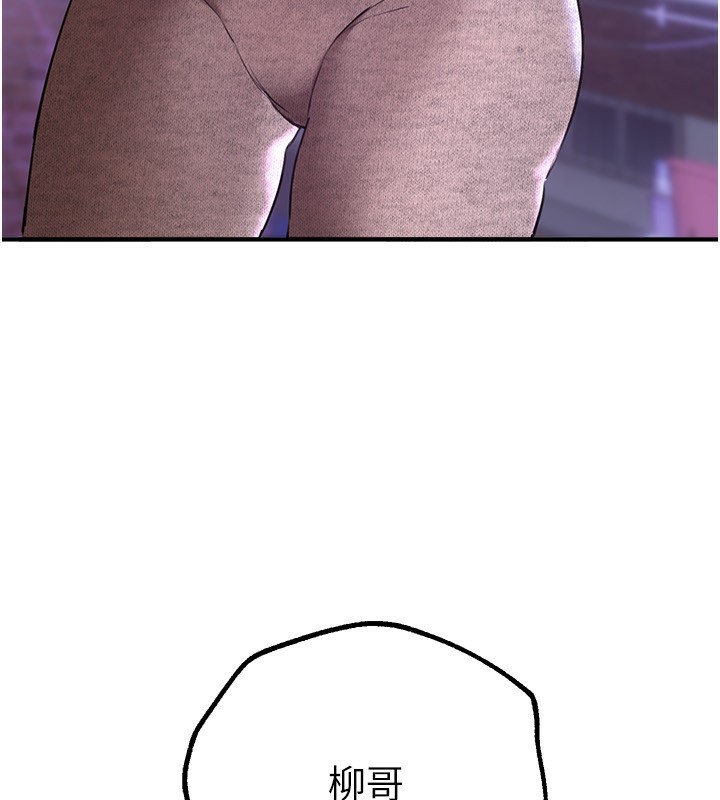 [韩国漫画] Beautiful Days 剧情,OL#[192P]-167