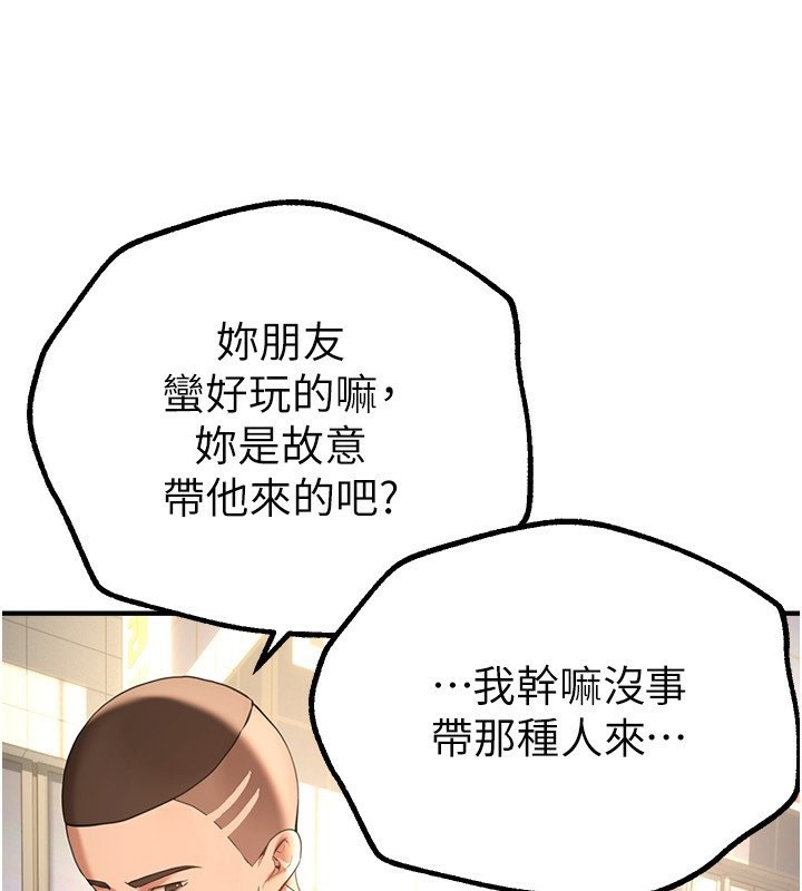 [韩国漫画] Beautiful Days 剧情,OL#[192P]-36