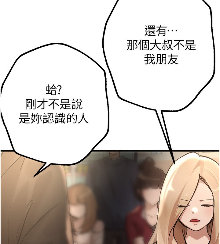 [韩国漫画] Beautiful Days 剧情,OL#[192P]-39