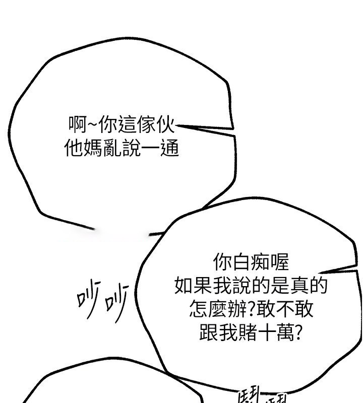 [韩国漫画] Beautiful Days 剧情,OL#[192P]-45