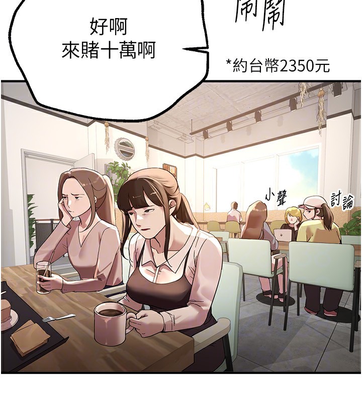 [韩国漫画] Beautiful Days 剧情,OL#[192P]-46