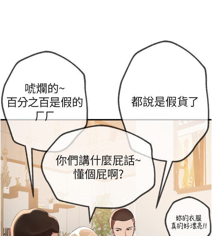 [韩国漫画] Beautiful Days 剧情,OL#[192P]-47