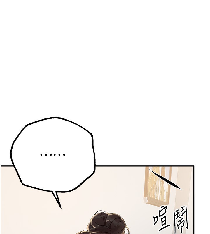 [韩国漫画] Beautiful Days 剧情,OL#[192P]-49