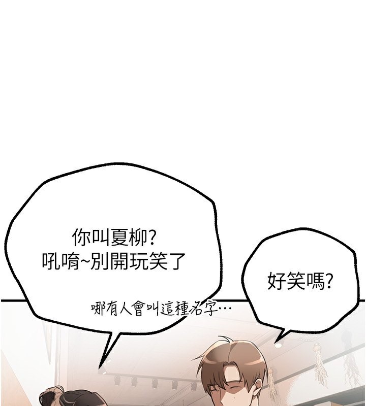 [韩国漫画] Beautiful Days 剧情,OL#[192P]-60