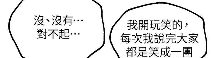 [韩国漫画] Beautiful Days 剧情,OL#[192P]-62