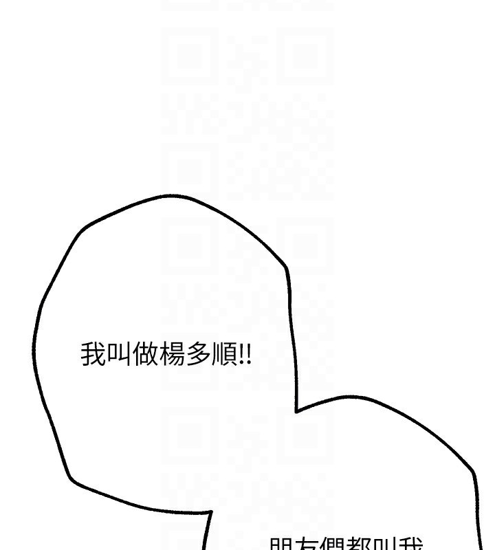 [韩国漫画] Beautiful Days 剧情,OL#[192P]-64