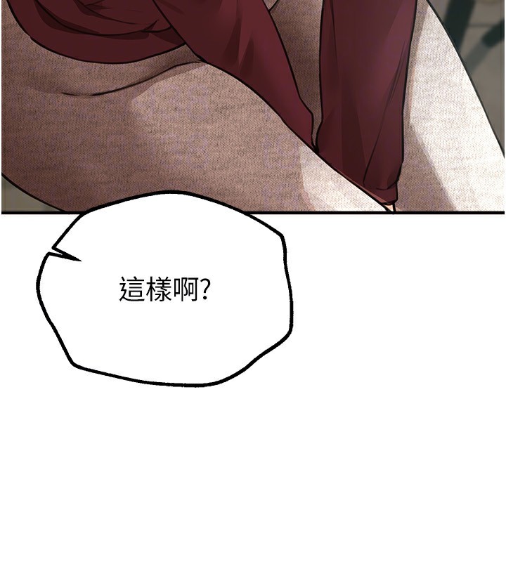 [韩国漫画] Beautiful Days 剧情,OL#[192P]-67