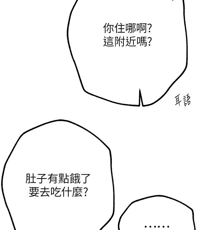 [韩国漫画] Beautiful Days 剧情,OL#[192P]-75