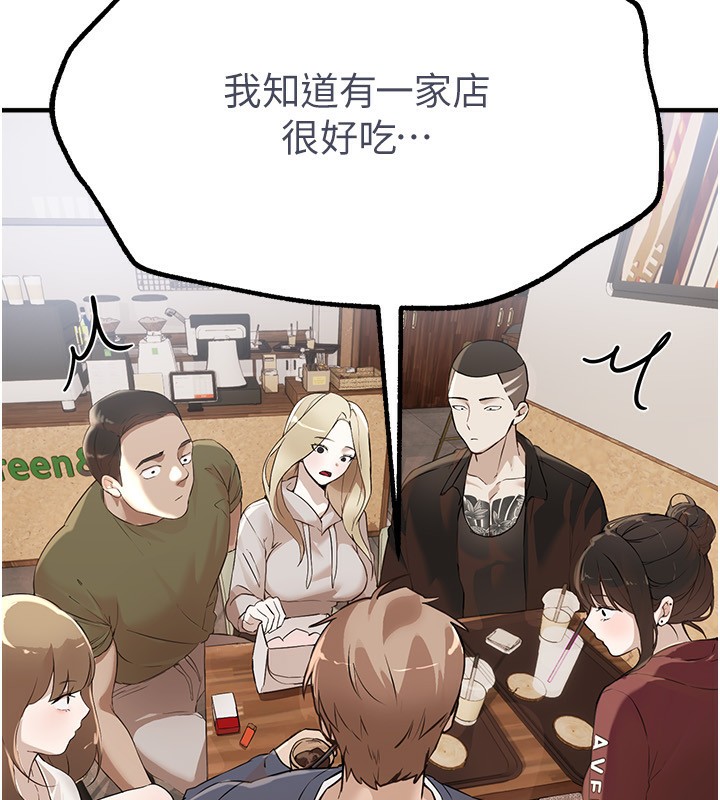 [韩国漫画] Beautiful Days 剧情,OL#[192P]-79