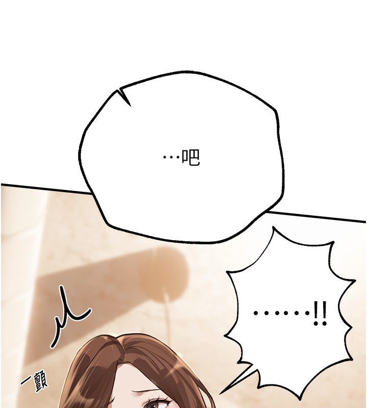 [韩国漫画] Beautiful Days 剧情,OL#[192P]-90