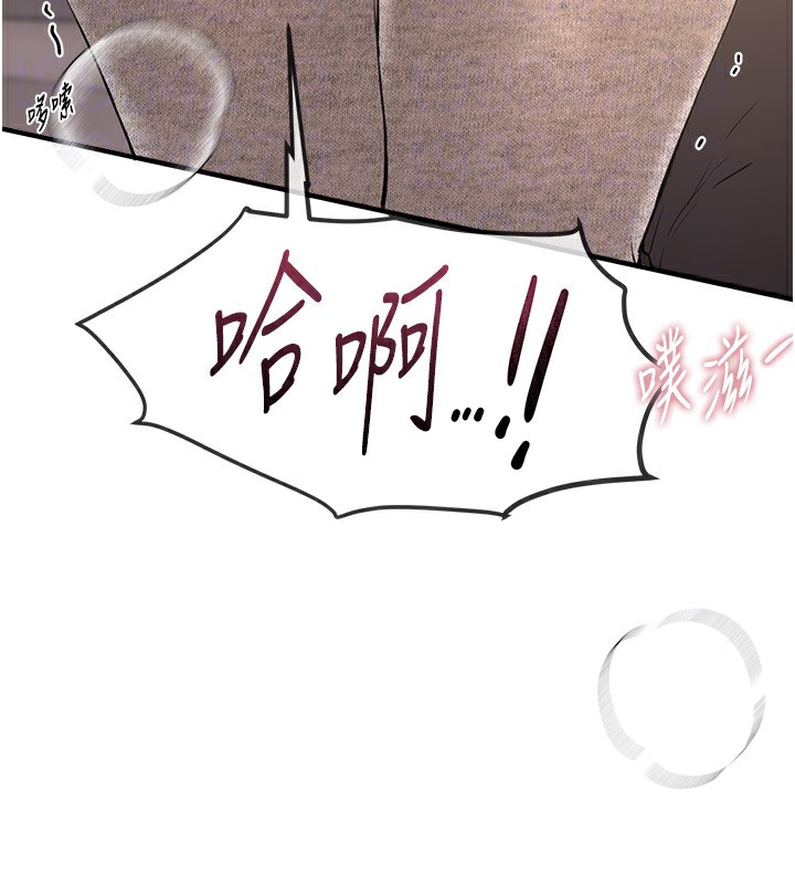 [韩国漫画] Beautiful Days 剧情,OL#[194P]-123