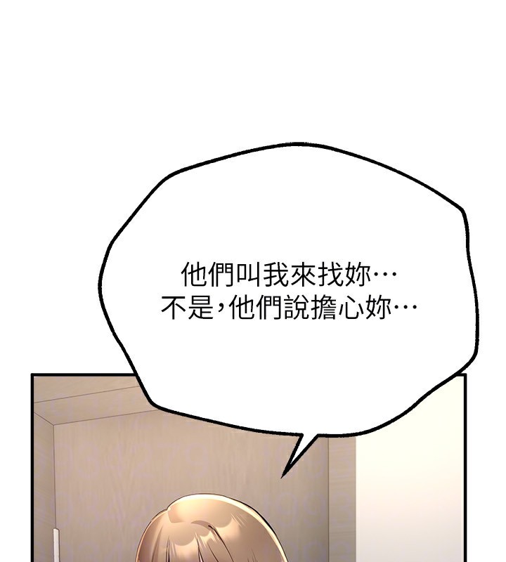 [韩国漫画] Beautiful Days 剧情,OL#[194P]-139