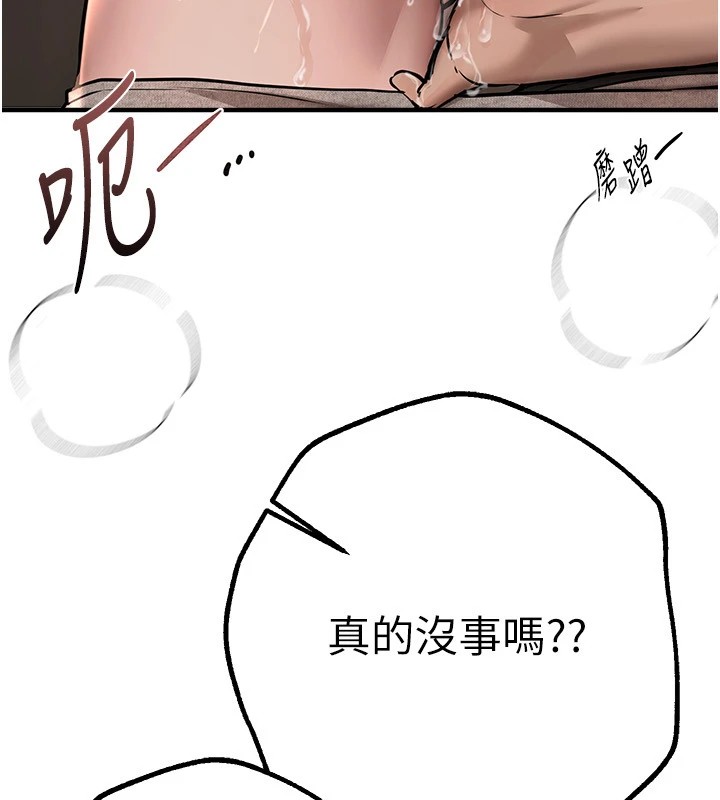 [韩国漫画] Beautiful Days 剧情,OL#[194P]-147