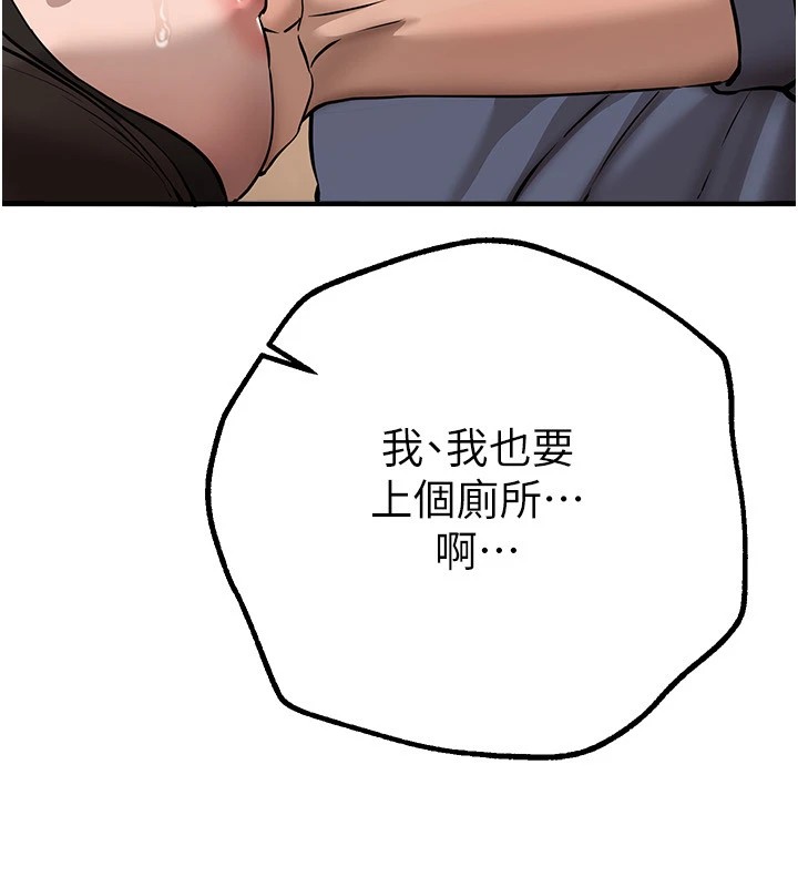 [韩国漫画] Beautiful Days 剧情,OL#[194P]-149