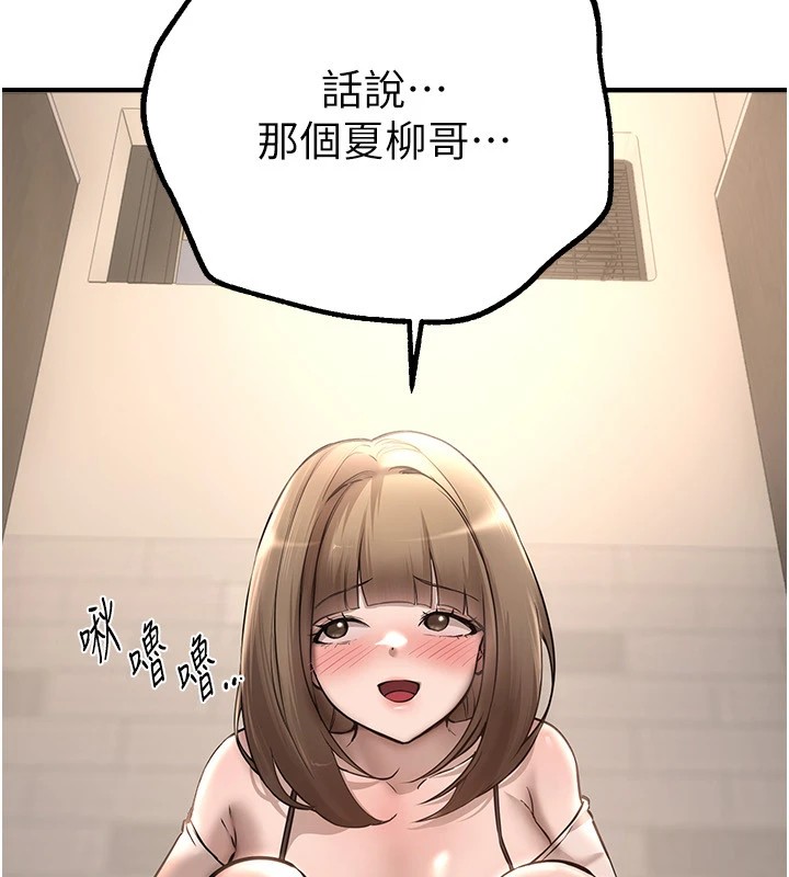 [韩国漫画] Beautiful Days 剧情,OL#[194P]-151