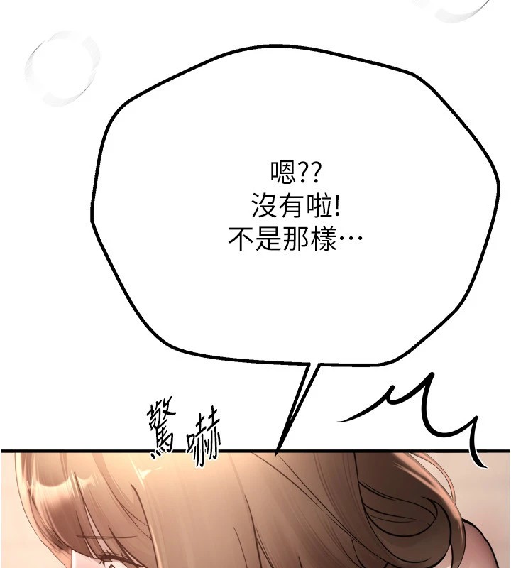 [韩国漫画] Beautiful Days 剧情,OL#[194P]-159