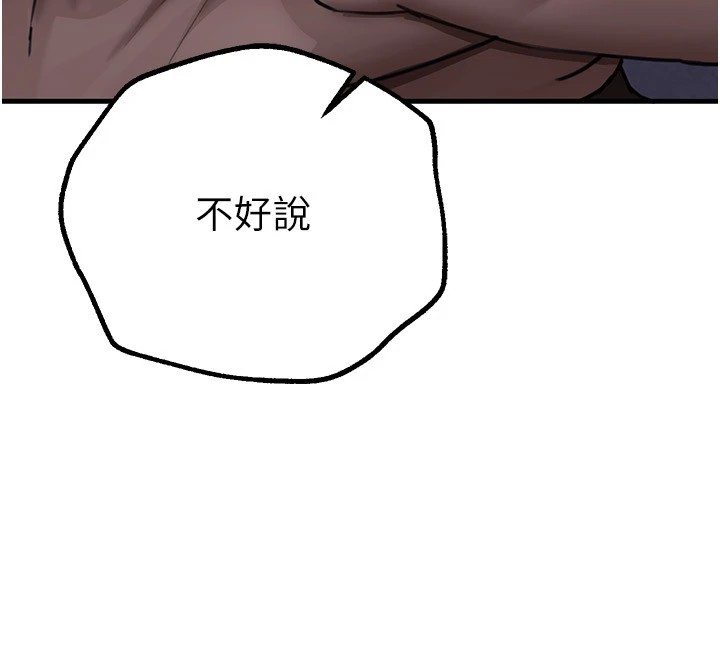 [韩国漫画] Beautiful Days 剧情,OL#[194P]-16