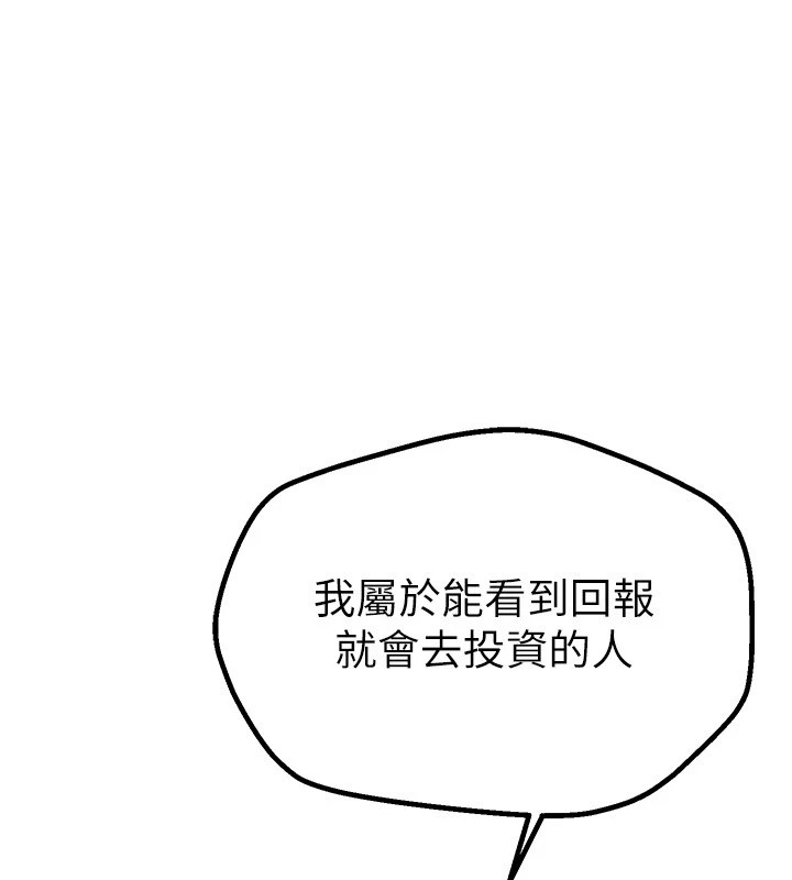 [韩国漫画] Beautiful Days 剧情,OL#[194P]-17