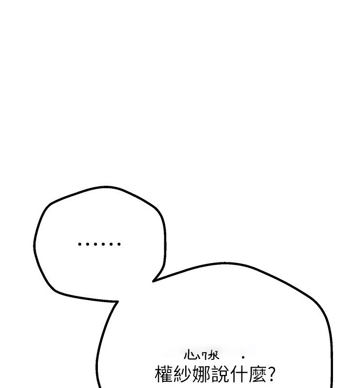 [韩国漫画] Beautiful Days 剧情,OL#[194P]-176