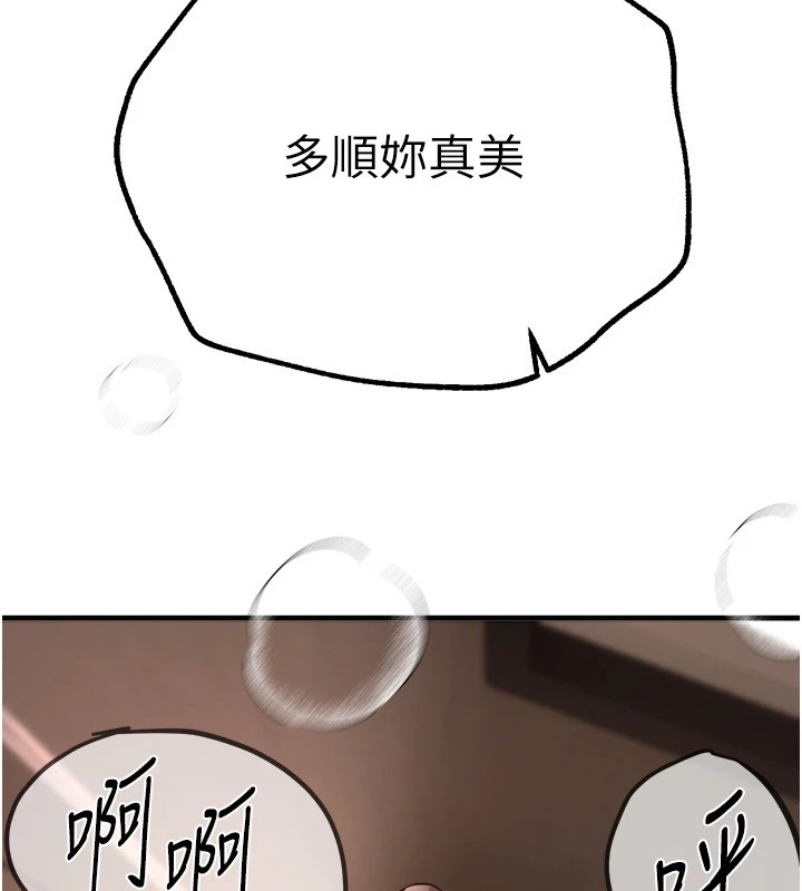 [韩国漫画] Beautiful Days 剧情,OL#[194P]-190