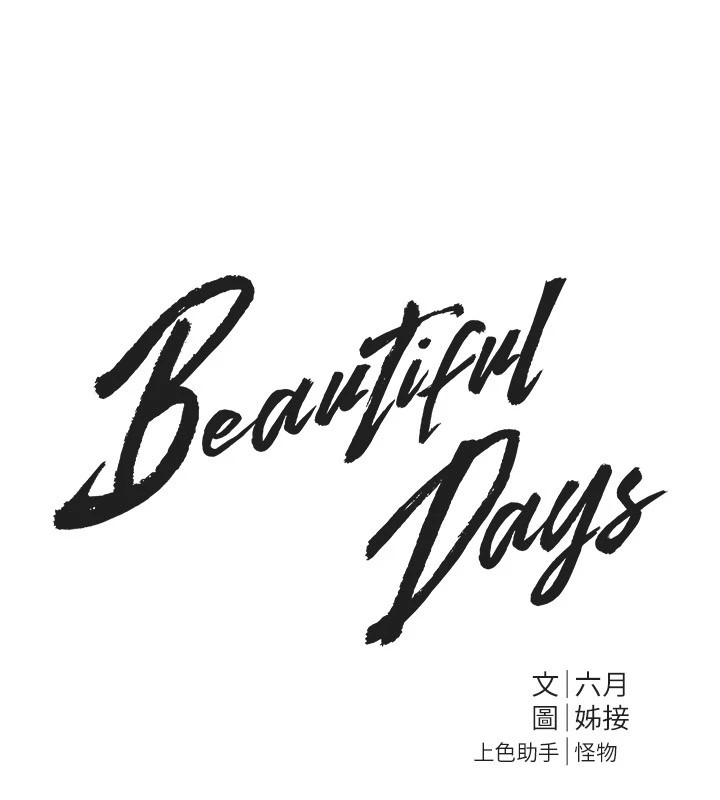 [韩国漫画] Beautiful Days 剧情,OL#[194P]-21