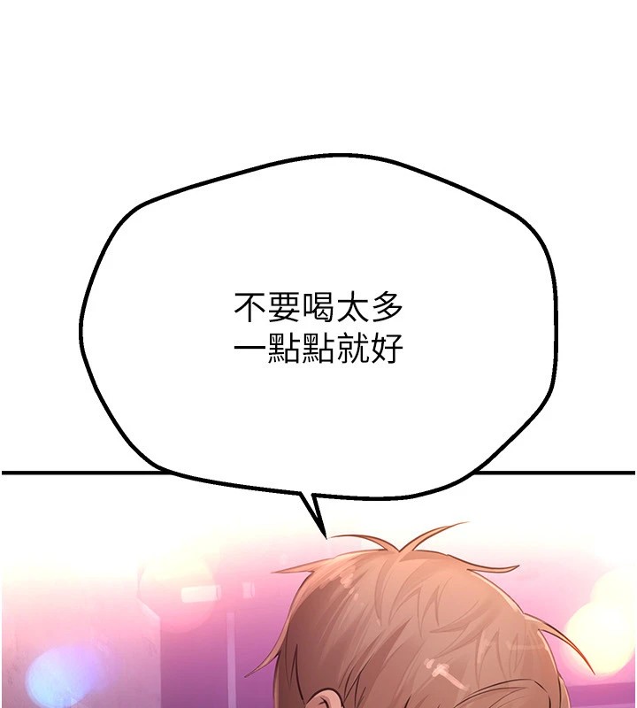 [韩国漫画] Beautiful Days 剧情,OL#[194P]-34