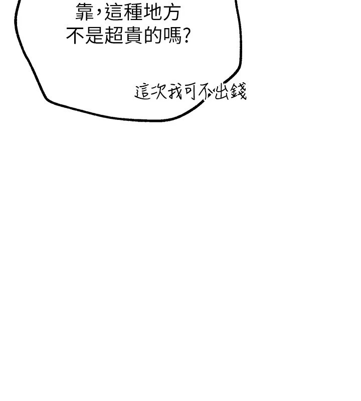 [韩国漫画] Beautiful Days 剧情,OL#[194P]-4