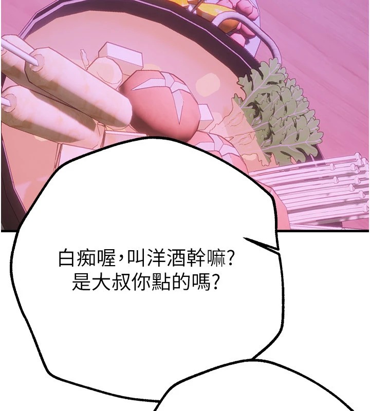 [韩国漫画] Beautiful Days 剧情,OL#[194P]-7