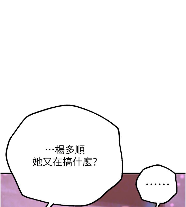 [韩国漫画] Beautiful Days 剧情,OL#[194P]-70