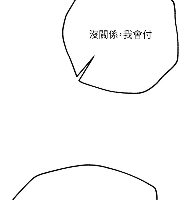 [韩国漫画] Beautiful Days 剧情,OL#[194P]-8